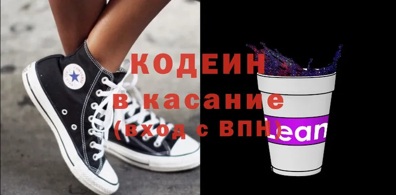 купить закладку  darknet наркотические препараты  ссылка на мегу ССЫЛКА  Кодеин Purple Drank  Белинский 