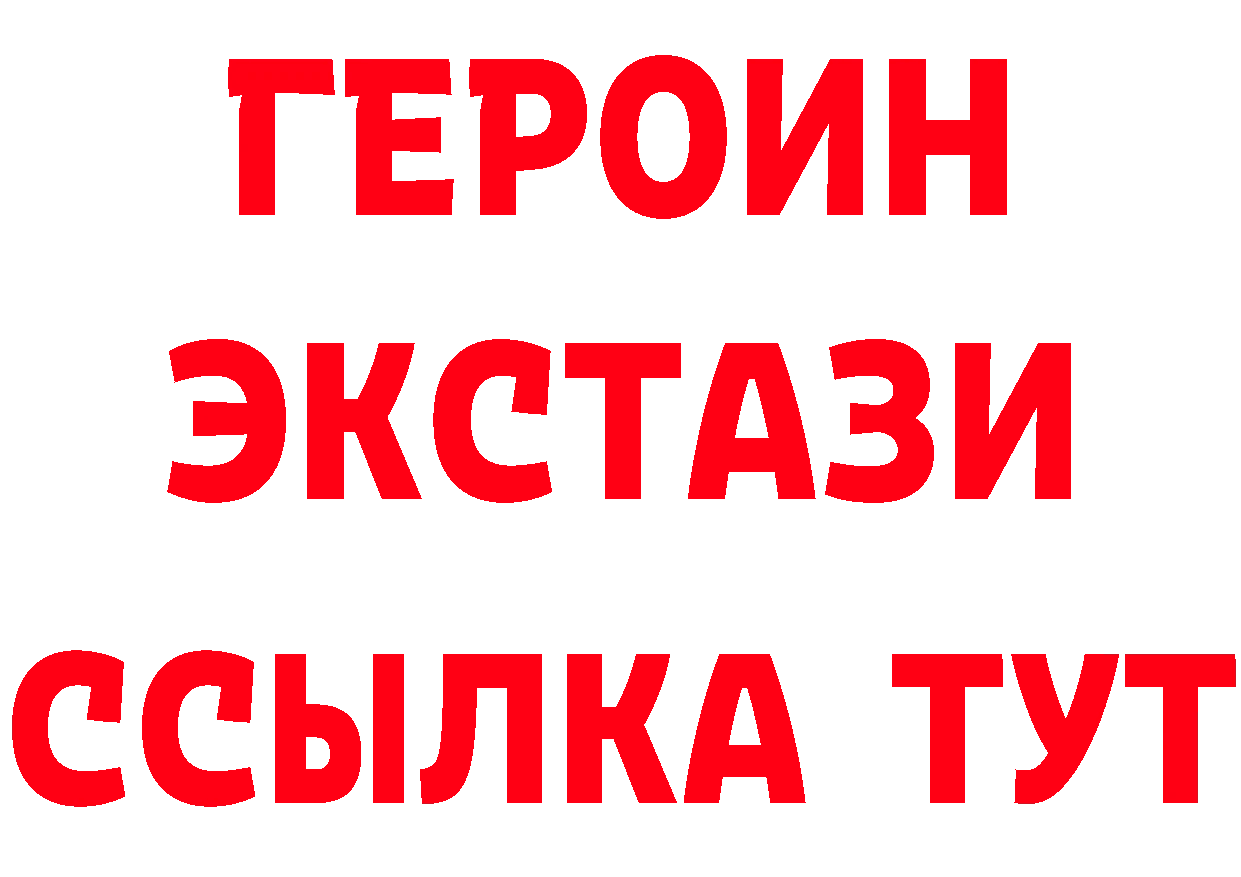 БУТИРАТ бутандиол ТОР дарк нет гидра Белинский